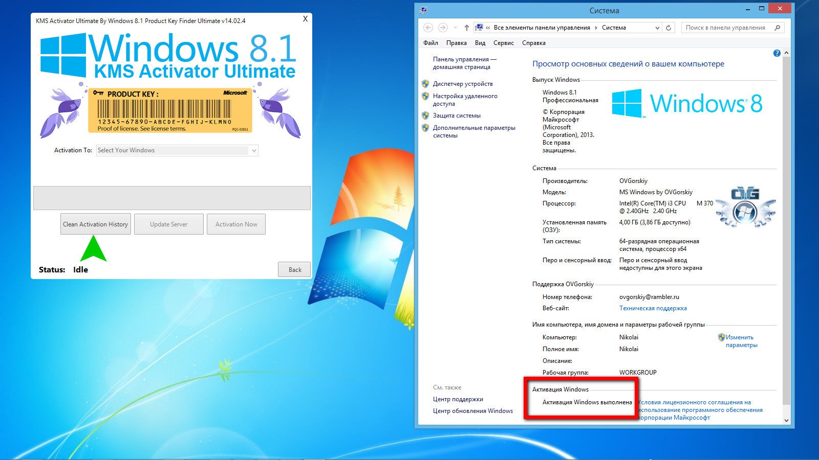Windows 7 Activator, Loader Full Download 32/64 bit Here!