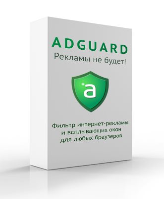 Adguard 5.10.1156.5925 [Multi/Ru]