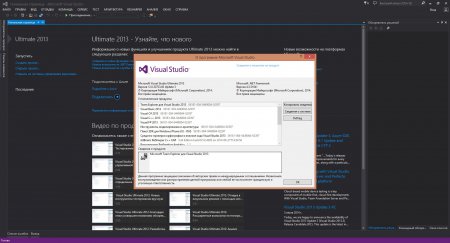 Microsoft Visual Studio Ultimate 2013 12.0.30723.00 Update 3 [Ru]