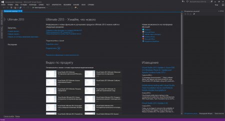 Microsoft Visual Studio Ultimate 2013 12.0.30723.00 Update 3 [Ru]