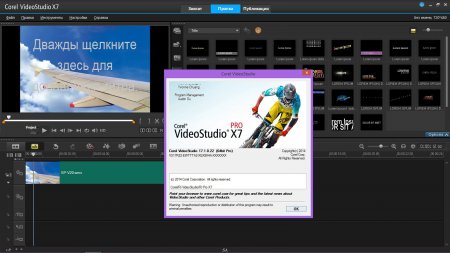 Corel VideoStudio Pro X7 17.1.0.22