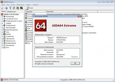 AIDA64 Extreme Edition 4.70.3215