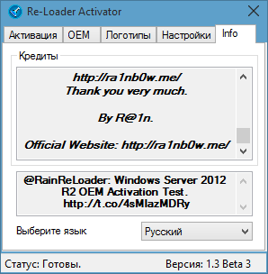 Активатор Windows Re-Loader Activator 1.3 Beta 3 Активатор Windows Re-Loader Activator 1.3 Beta 3
