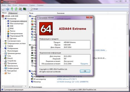 AIDA64 (Extreme Edition / Business Edition) v4.60.3100