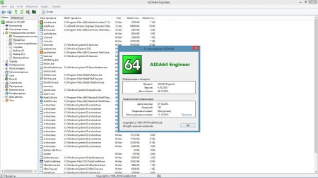 AIDA64 4.70.3200 (Extreme, Engineer, Business Edition)