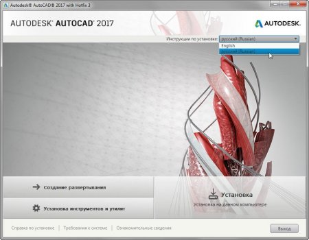 Autodesk AutoCAD 2017 HF3