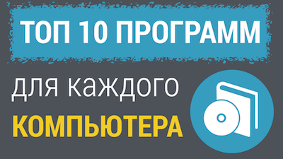10 бесплатных программ, которые стоит установить на Windows в 2025 году